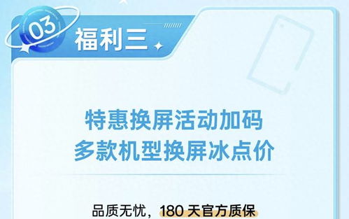OPPO四折換新屏活動開啟 寵粉看得見，服務再升級