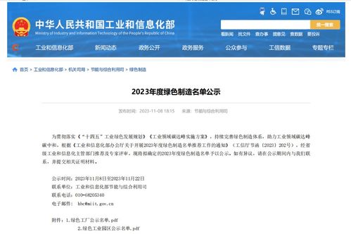 望變電氣獲評國家級“綠色工廠”，加速構建綠色制造與服務新生態
